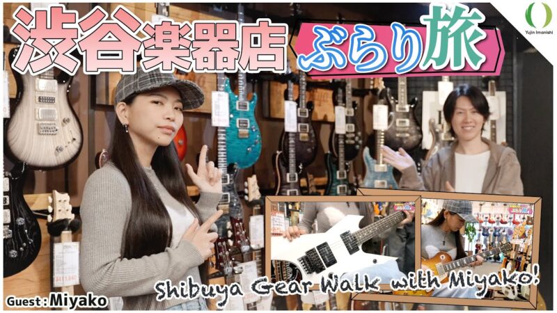 Exploring Shibuya’s Music Shops with Miyako from Lovebites! | Yujin Imanishi (Japanese – with English subtitles)